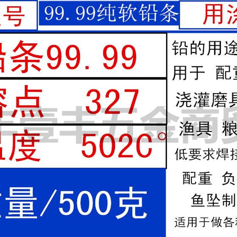 推荐高纯度纯软铅条融化铅条浇筑铅条配重超软电解铅条铅块铅丝-图3