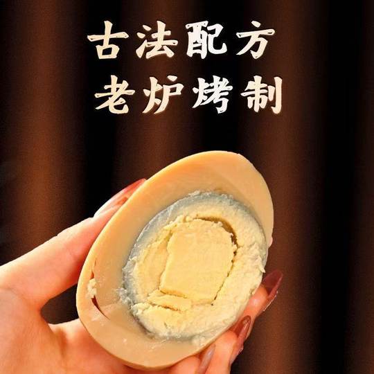 特色烤鹅蛋5个东北风味特色美食熟食零食先卤后烤真空独立包装