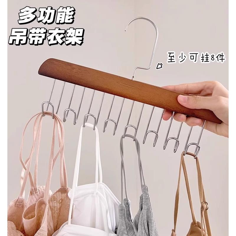 木质内衣吊带衣架宿舍波浪挂钩多功能背心收纳神器家用实木晾衣架 - 图2