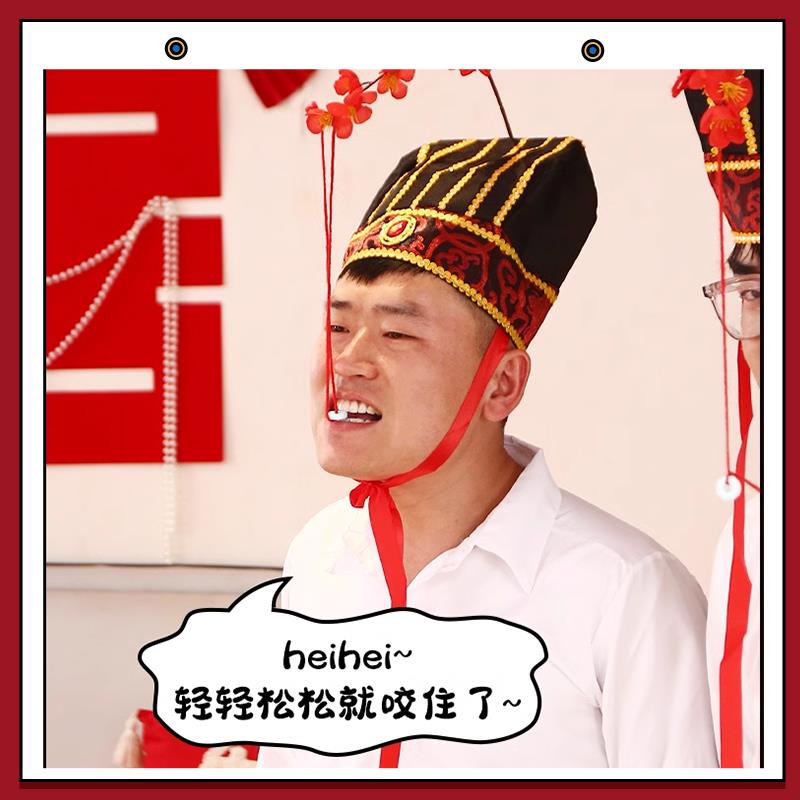 接亲游戏诸葛吃糖帽子创意整蛊恶搞新郎伴郎团婚礼搞笑堵拦门道具 - 图0