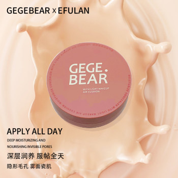 gege bear air cushion BB cream ສໍາລັບຜິວແຫ້ງ, ຜິວປະສົມນໍ້າມັນ, ຄອນຊີລເລີ, ຄວບຄຸມຄວາມມັນ, ຄວາມຊຸ່ມຊື່ນ, ຕິດທົນດົນ, ບໍ່ເອົາອອກຂອງແທ້.