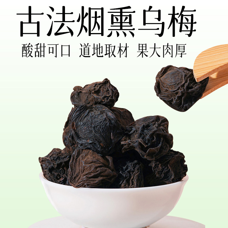 【邮政农品】乌梅汤2.0版乌梅山楂荷叶饮祛湿轻体升级正品旗舰店