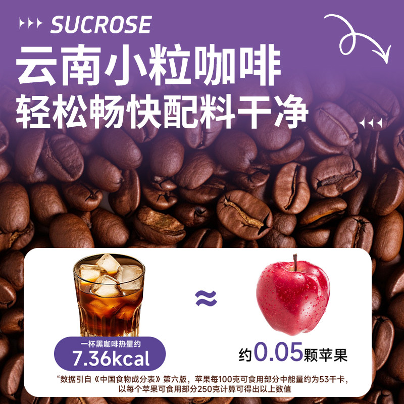 【邮政农品】西梅黑咖啡0脂蔗糖减燃专用提高代谢纯美式速溶正品