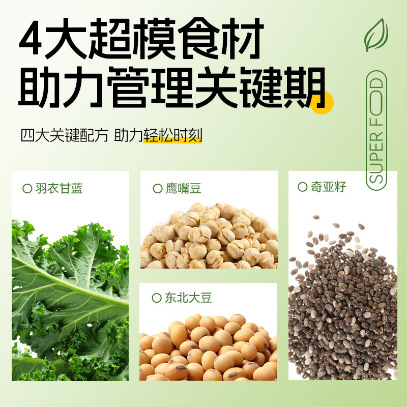 【邮政农品】加邮豆浆羽衣甘蓝奇亚籽纯豆浆粉青汁代餐粉健身饱腹