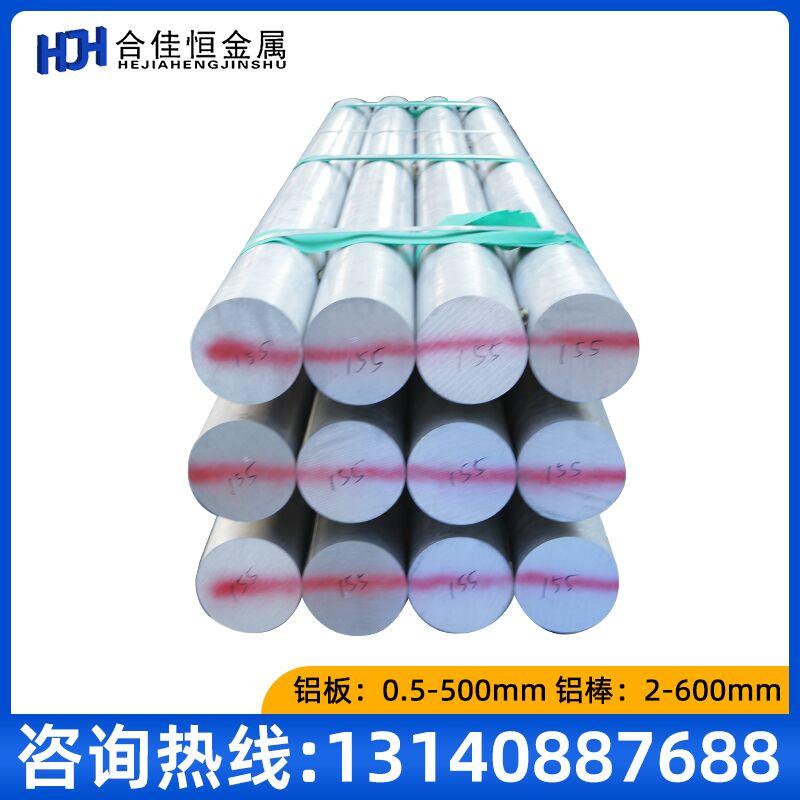 3003H14铝板0.5 0.8mm1mm/1.2/1.5/2/3x1.2x2/2.4/2.6/3铝卷铝条 - 图0