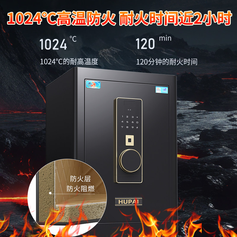 虎牌保险柜小型家用办公指纹保险箱密码人脸识别防盗远程授权