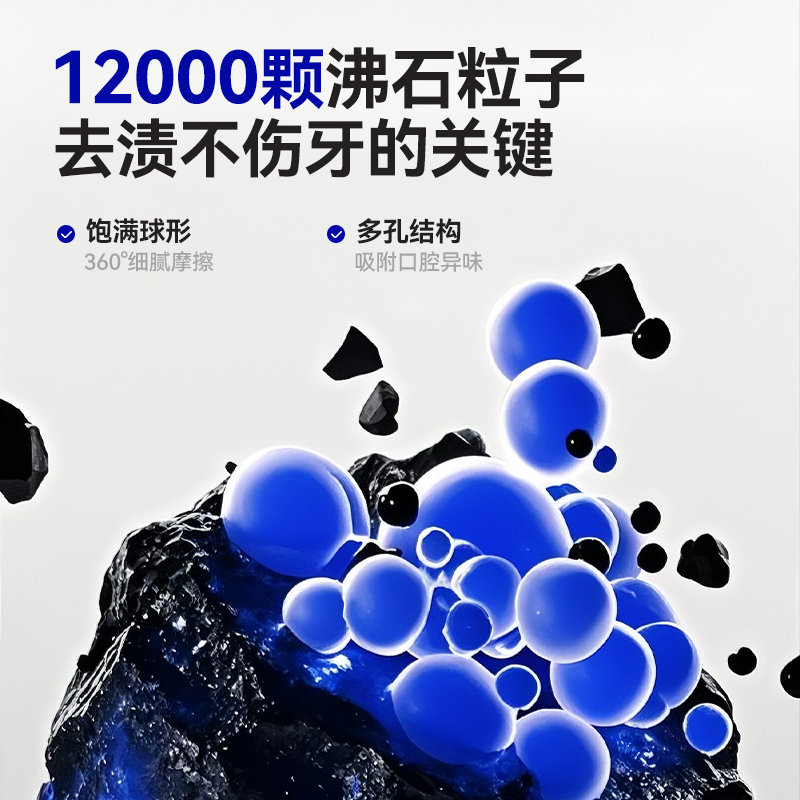 【敏齿达】沸石牙膏美白牙齿清新口气亮白去茶渍去牙垢轻松刷白