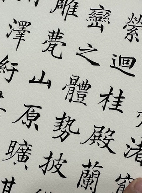 高垲楷书滕王阁序复古书法字画真