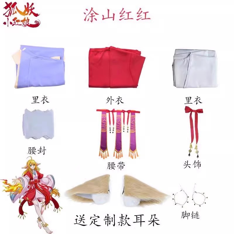 狐妖小红娘cos服汉服国风制服涂山红红涂山苏苏cosplay女装套装服 - 图2