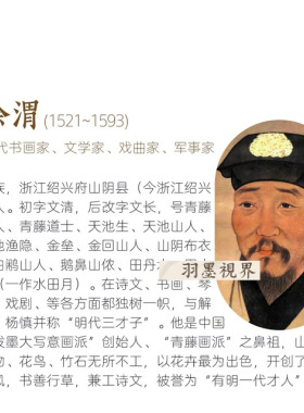 徐渭书《杜甫诗秋兴八首》高清微