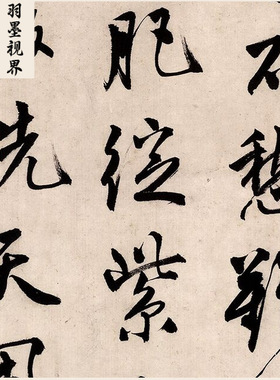 高清原大明代唐寅唐伯虎行书书法