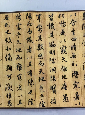 赵孟頫书法临圣教序复古字画长