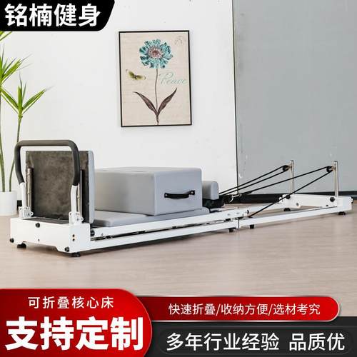 普拉提折叠铝合金核心床小白床大器械瑜伽馆商用家用高端健身器材 - 图0