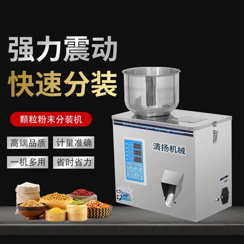 厂家直供粉末颗粒五谷杂粮分装机立式小型分装包装机定制 - 图0