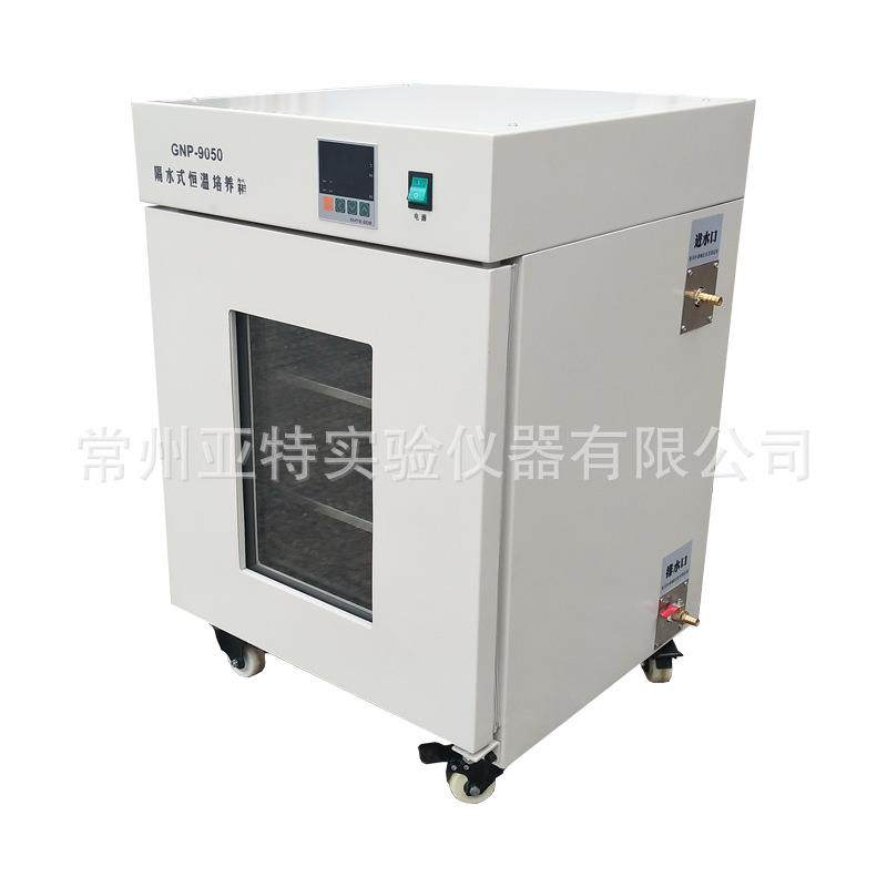 隔水式恒温培养箱GNP-9050908091609270实验室恒温培养箱加热,淘宝优惠券,粉丝福利购,淘宝优惠卷