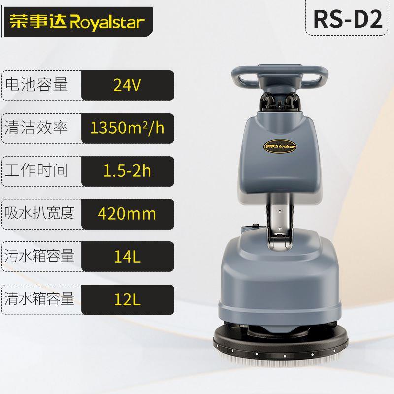 手推式洗地机D2餐厅商场物业洗地车工业商用家用小型拖地机