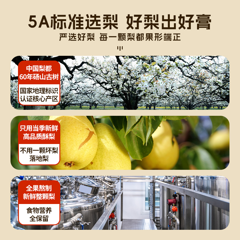 兴农嫂砀山纯梨膏秋梨膏酥梨无添加儿童成人办公室泡水喝古树梨膏