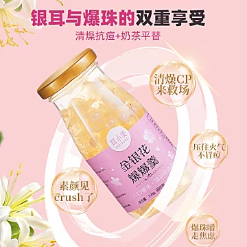 金银花爆爆羹马蹄银耳羹6瓶[16元优惠券]-寻折猪