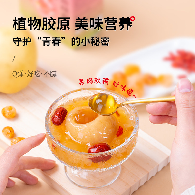 兴农嫂琥珀桃胶炖梨冰糖烤梨鲜炖水果罐头即食小碗梨红枣枸杞银耳,淘宝优惠券,粉丝福利购,淘宝优惠卷