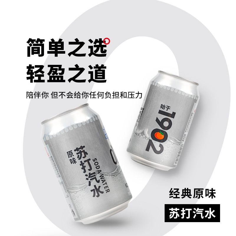 山海关苏打汽水原味清新柠檬味碳酸气泡水低糖0脂330ml*24罐整箱-图0