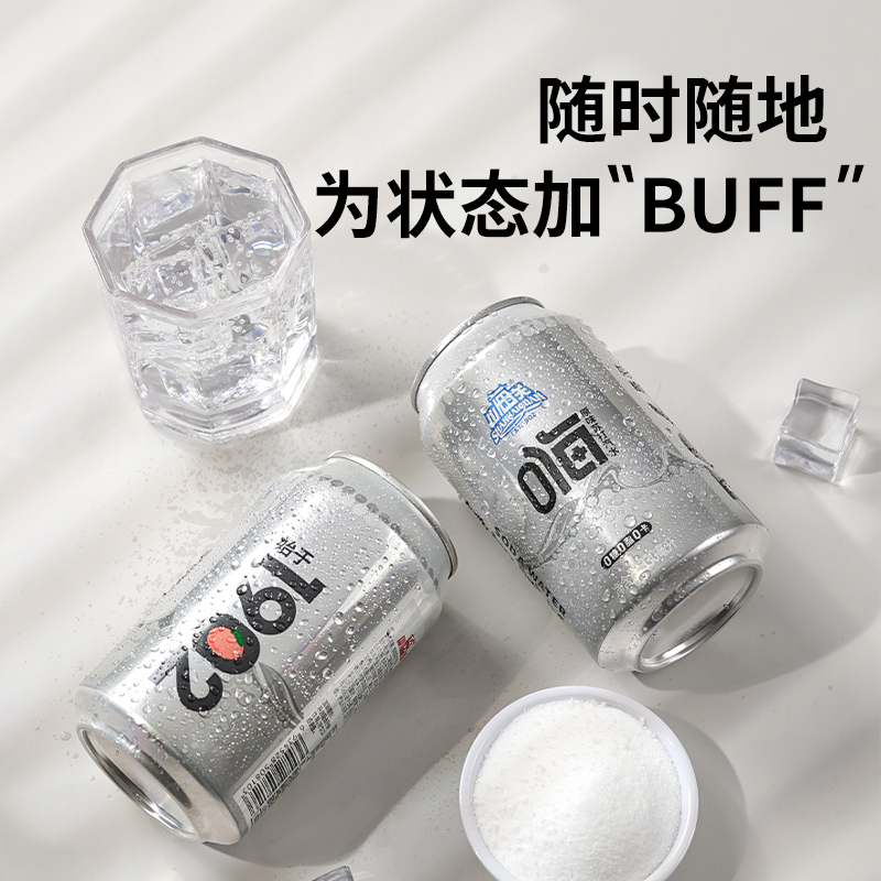 老天津国货，山海关 低糖0脂苏打汽水 330ml*12听