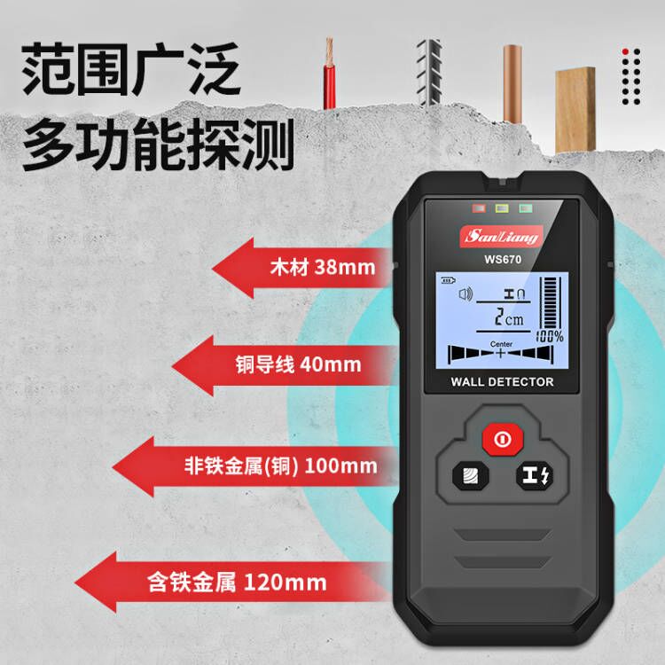 日本三量墙体探测仪探测器多功能测量仪器检测仪钢筋墙内电线金属-图0