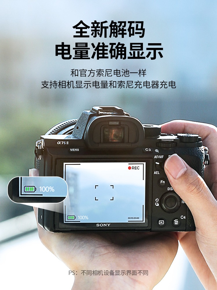 绿联相机电池np-fz100适用于索尼sony a7m3 A7c A7R3 a7s3 A7R4 - 图0