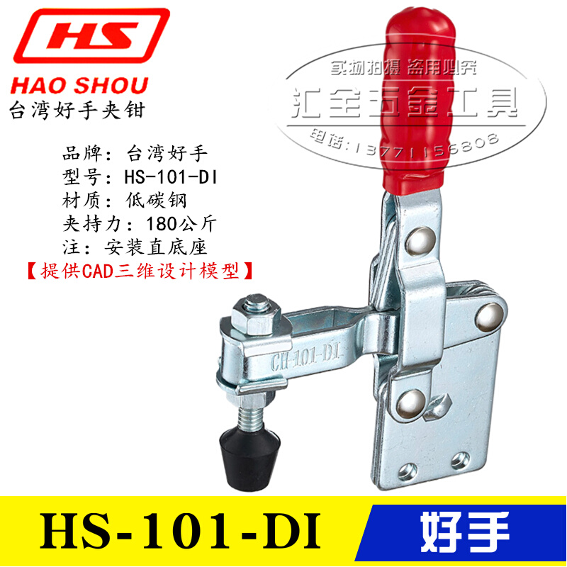 。原装台湾好手垂直式快速夹具肘夹工装夹钳HS-101-D/101DL/101D-图2