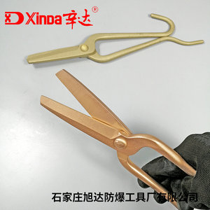 。防爆铁皮剪 防爆剪刀 铝青铜铍青铜剪刀 无火花剪刀 辛达防爆工