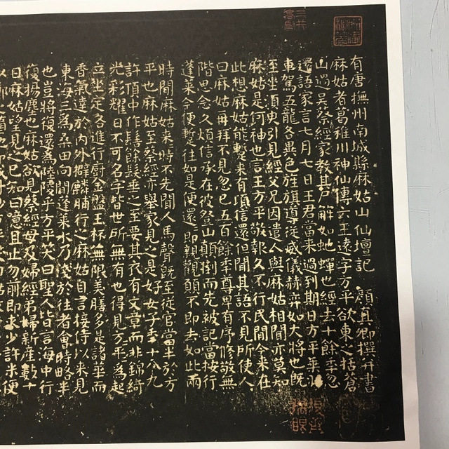 颜真卿小楷麻姑仙坛记 复古书法字画碑帖真迹微喷仿古复制装饰画,淘宝优惠券,粉丝福利购,淘宝优惠卷