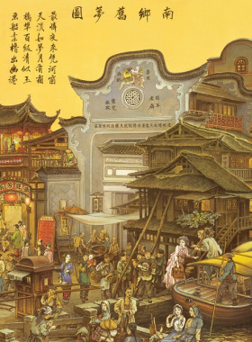 张孝友南乡旧梦图江南旧梦国