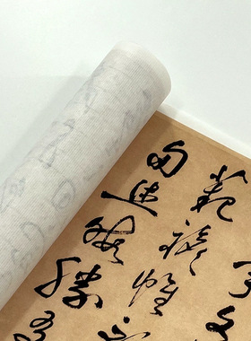祝允明草书《滕王阁序》高清原大