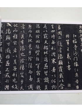 东晋王羲之大唐三藏圣教序高