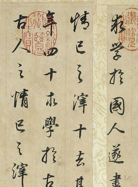 11明董其昌行书邵雍无名公传台北