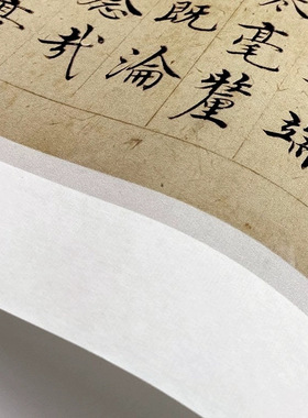 沈度敬斋箴真迹高清复制馆阁体小