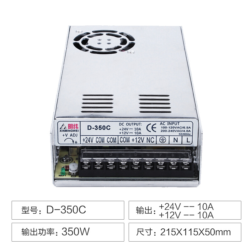 开关电源24V10A双组两路w输出D-350C变压器220转12V10A大功率5V20 - 图0