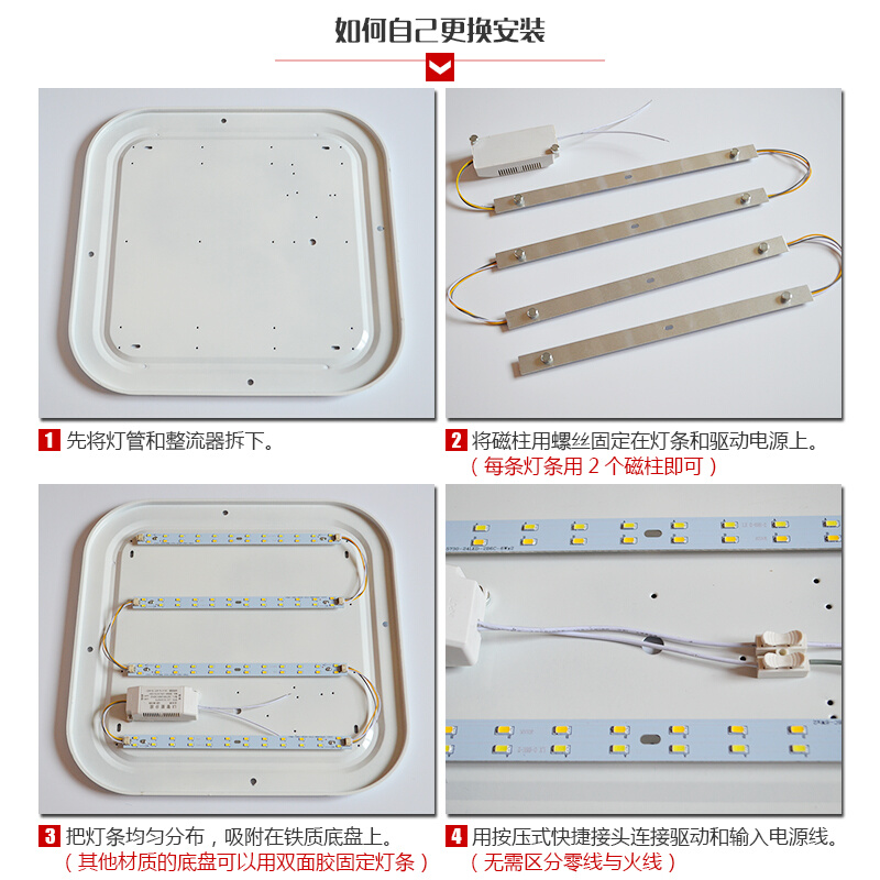 LED吸顶灯改造灯板led灯管长条改装H灯带长方形客厅光源灯泡灯条 - 图1