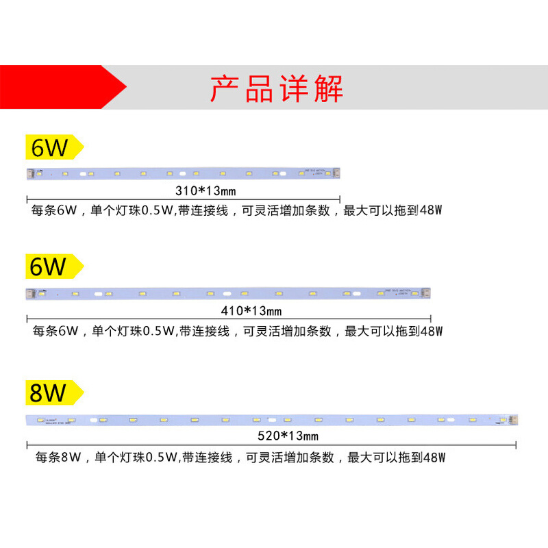 LED吸顶灯改造灯板led灯管长条改装H灯带长方形客厅光源灯泡灯条 - 图0