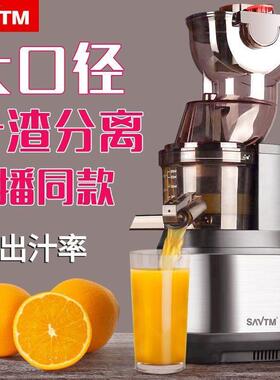 狮威特原汁机大口径商用摆摊渣汁分离螺旋挤压榨汁机橙汁西垒德株