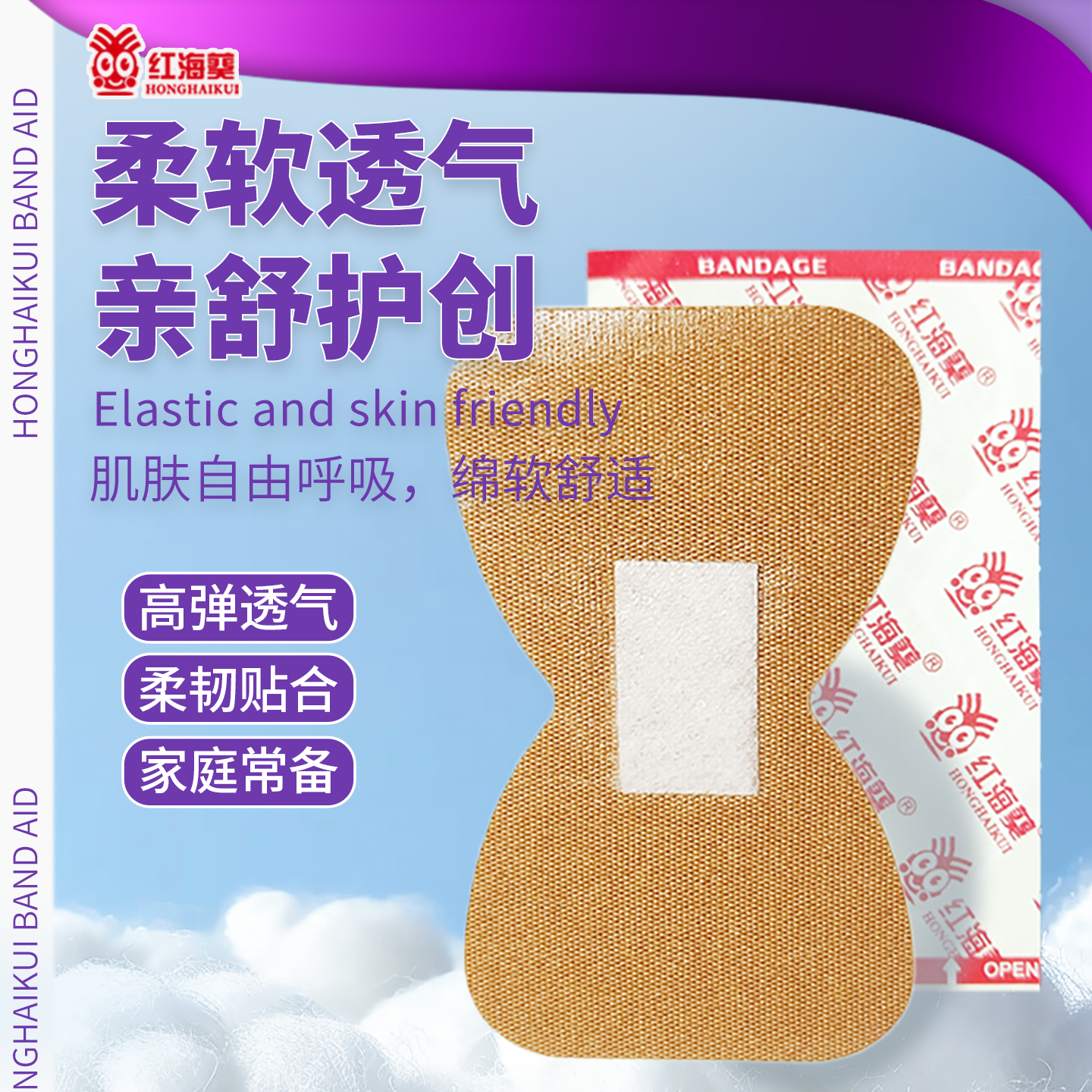 医用创口贴大号透气虎口指尖灰指甲创可贴异形关节高弹力防磨脚