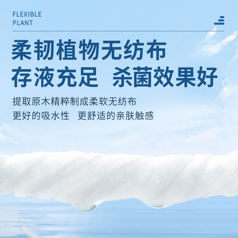 酒精消毒湿巾单独包装含百分之75度酒精小包便携装一次性婴儿棉片 - 图0