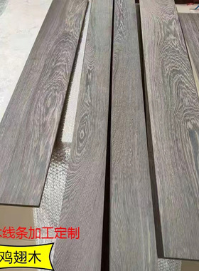北美黑胡桃实木底座CNC来图定做