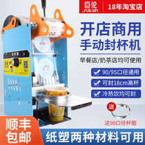 Sealing Machine Milk Tea Shop Commercial Seal Cup Machine Manual Mini Soy Milk Hot And Cold Drink Cupcake Plastic Cup Closure