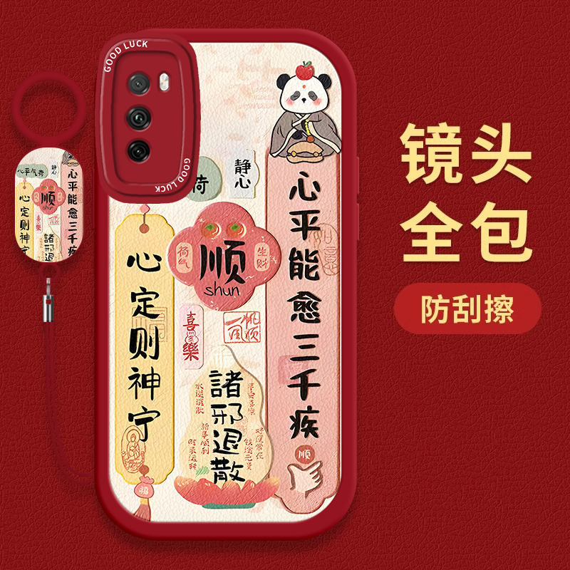 财神适用华为DVC一AN20手机壳Davinci新款DVCTN2O保护套畅享20Pro全包畅想DVCAN00防摔的新年款畅亨Z女男女