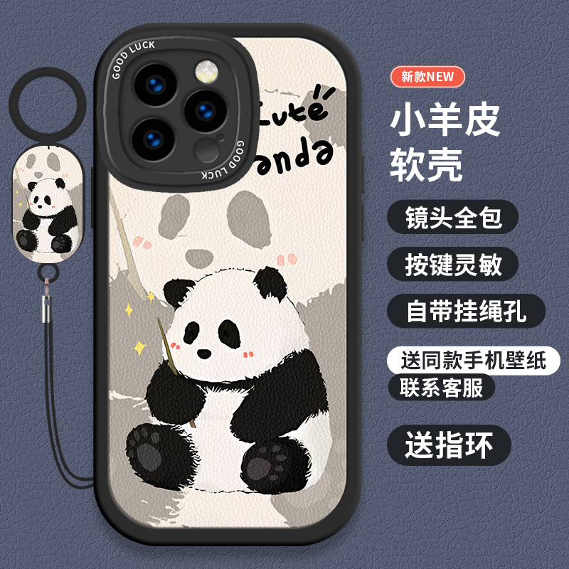 适用苹果15手机壳新款iphone14pro女款13小羊皮12promax小清新11散热8plus高级感XR全包7防摔6s潮牌por男创意