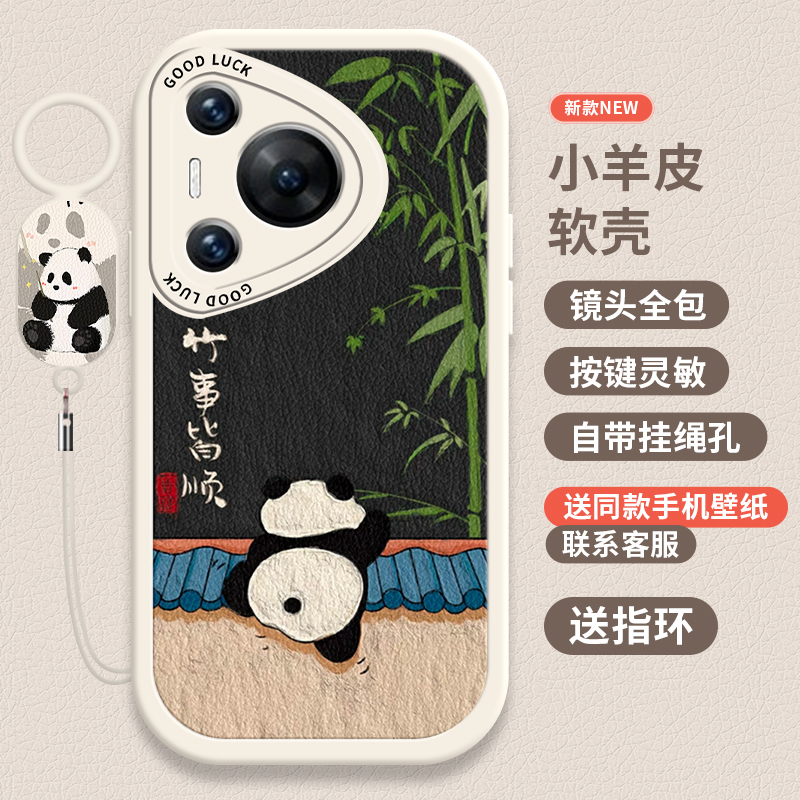 适用华为Pura70pro手机壳新款pura70保护套女款散热全包硅胶防摔70pro+外壳卡通熊猫Pura70ultra高级感创意