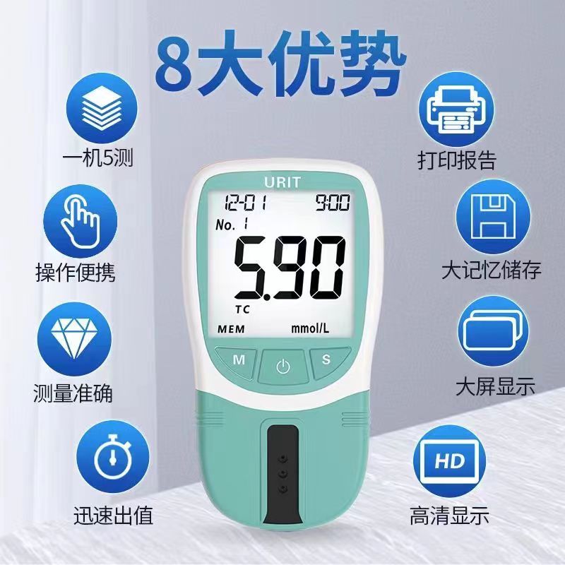 优利特血脂检测仪家用血脂仪器高血脂监测分析测总胆固醇甘油三酯