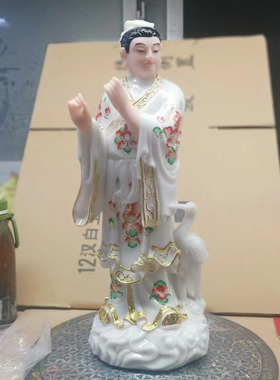 常乐八仙上洞吕洞宾吕祖神像摆件