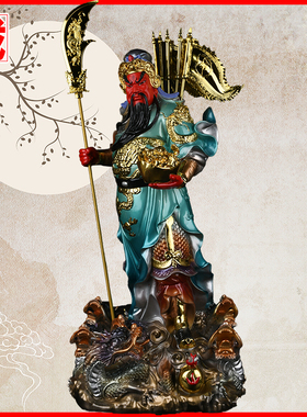 关二爷忠义武财神坐龙关羽摆件