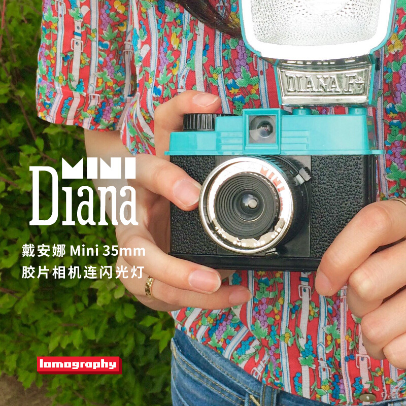 直销Diana 戴安娜 Mini 胶片相机连闪光灯 35mm 1 - 图0